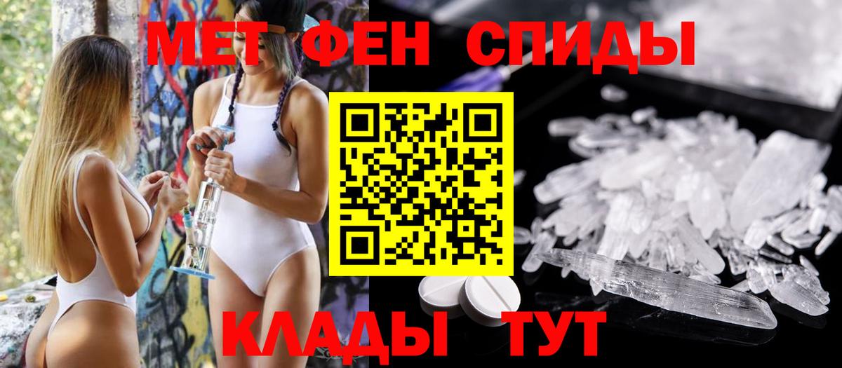 АМФЕТАМИН Розовый  АМФЕТАМИН  Ливны  Вход с VPN 