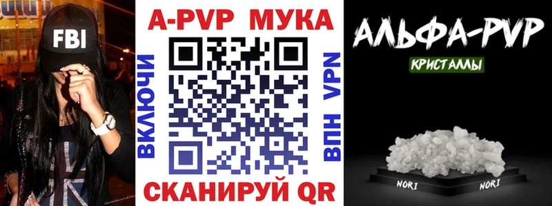 купить закладку  мега маркетплейс  А ПВП СК  Ливны 