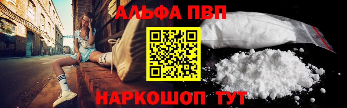 Alpha-PVP мука Ливны