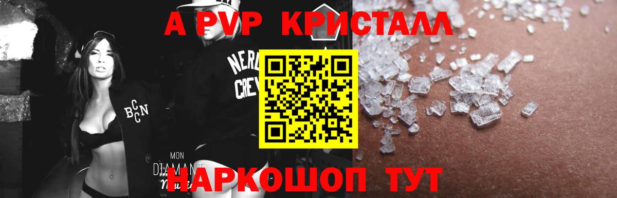 Alfa_PVP VHQ Ливны