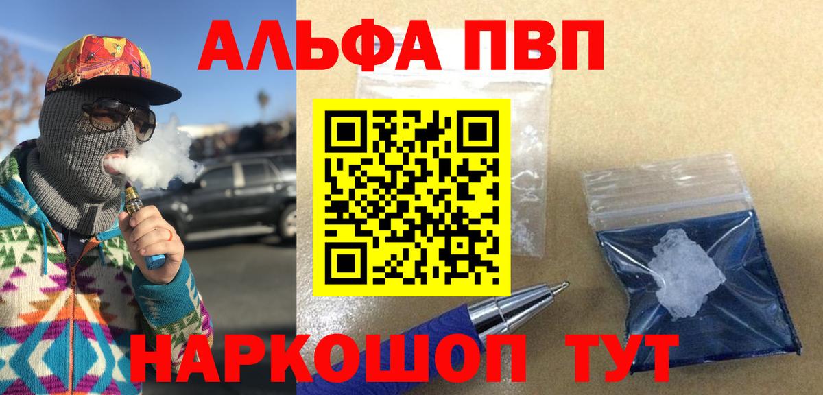 APVP мука  Ливны  Alpha PVP Соль  Alfa_PVP Соль 