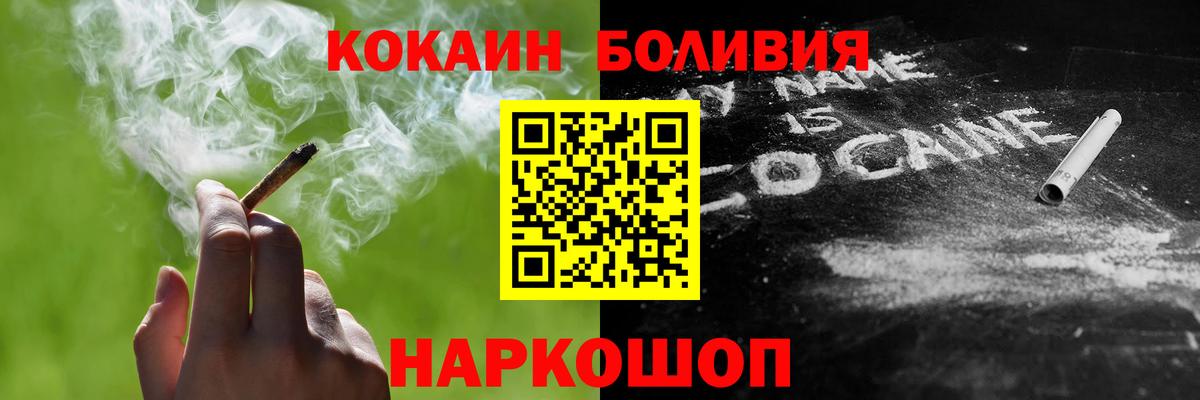 КОКАИН 99%  Cocaine  Вход с VPN  Ливны  Cocaine Эквадор 