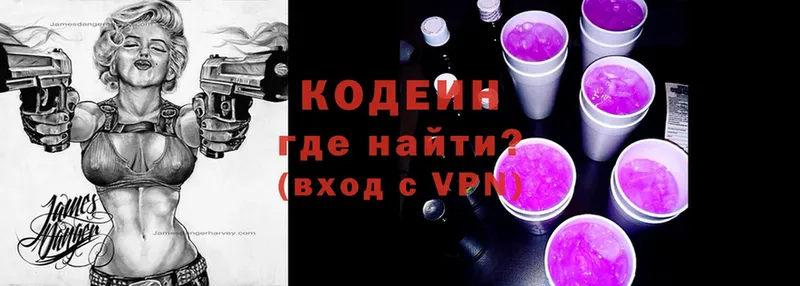 купить  цена  Ливны  Codein напиток Lean (лин) 