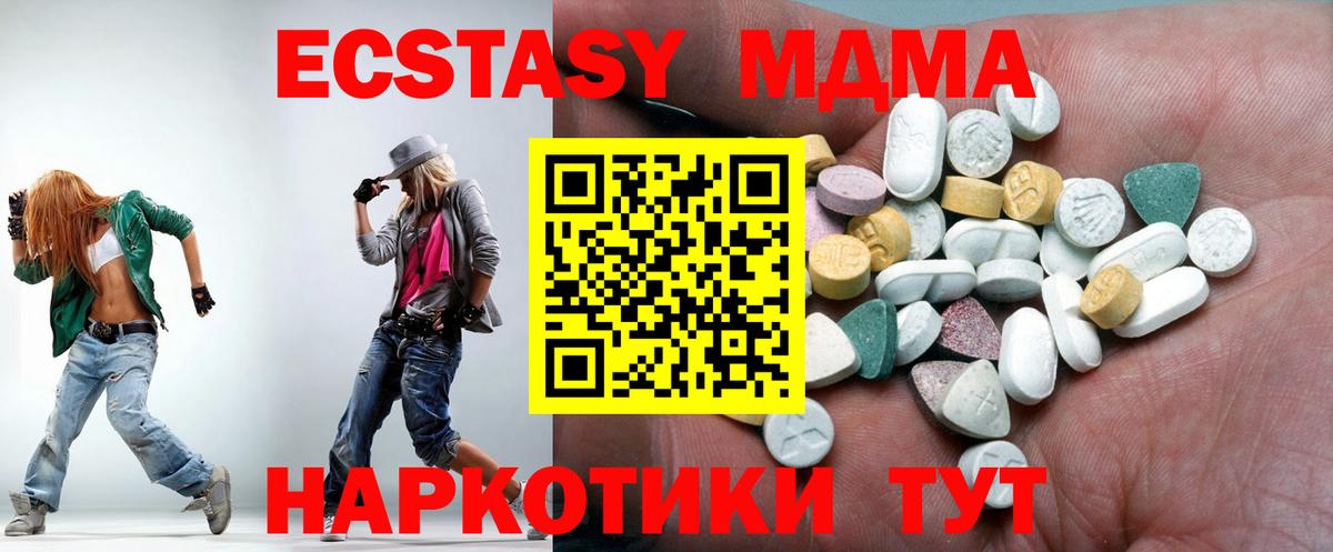 Ecstasy MDMA  Ecstasy MDMA  Вход с VPN  Ливны 