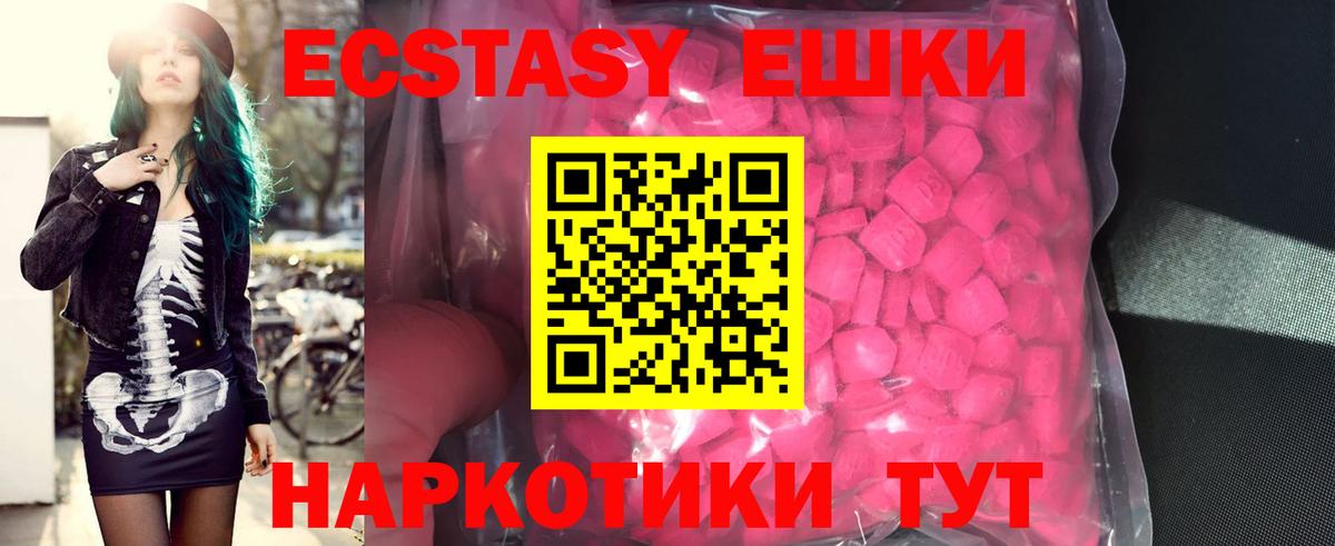 Экстази 280 MDMA Ливны