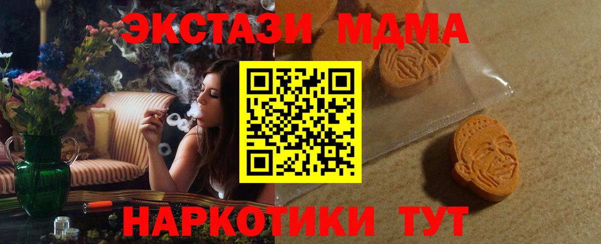 Экстази MDMA Ливны