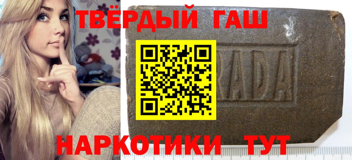 Гашиш hashish  ГАШИШ  Ливны  как найти   Вход с VPN 