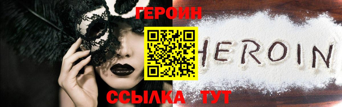 Ливны  Героин Heroin  ГЕРОИН  Вход с VPN 