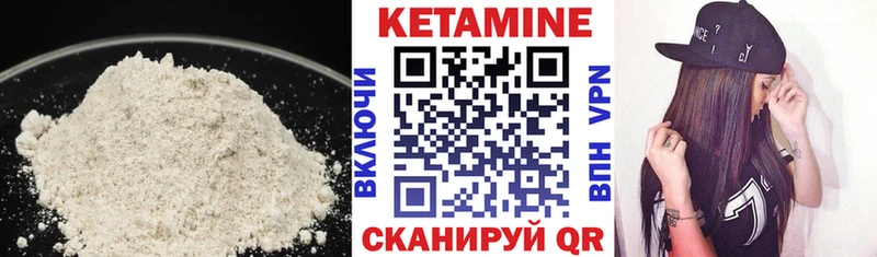 Кетамин VHQ Ливны
