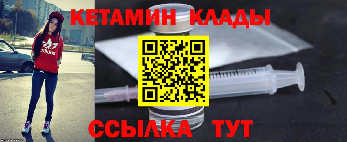 КЕТАМИН ketamine Ливны