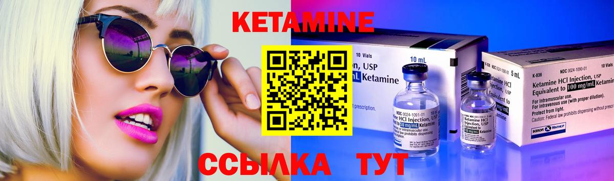 КЕТАМИН ketamine  Кетамин VHQ  Ливны 