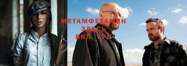 метамфетамин Нефтекумск