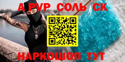 mdpv Балаково