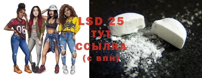 LSD-25 экстази ecstasy  Ливны 