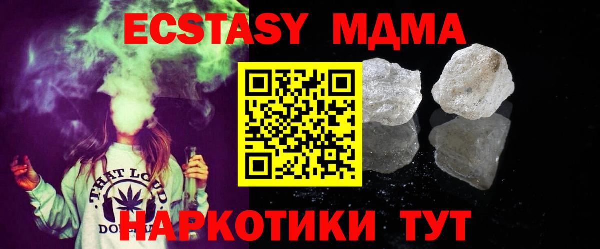MDMA Molly  Вход с VPN  Ливны  МДМА молли 