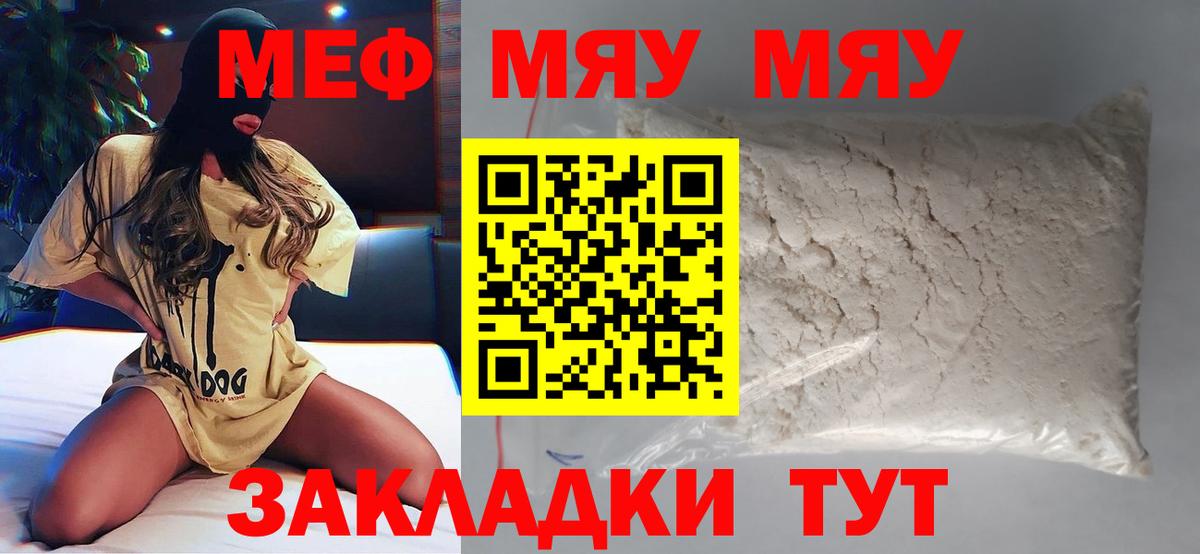 Меф  Ливны  Мефедрон мяу мяу  Мефедрон 