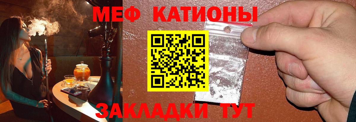 МЕФ  Вход с VPN  МЕФ mephedrone  Мефедрон  Меф mephedrone  Ливны 