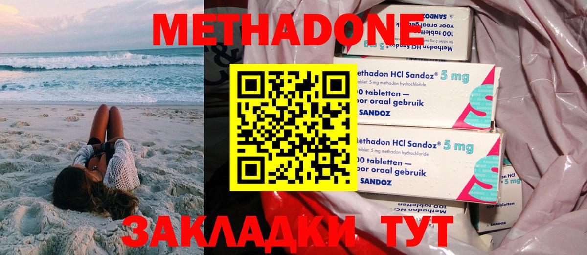 Метадон methadone  МЕТАДОН methadone  МЕГА онион  Вход с VPN  Ливны 
