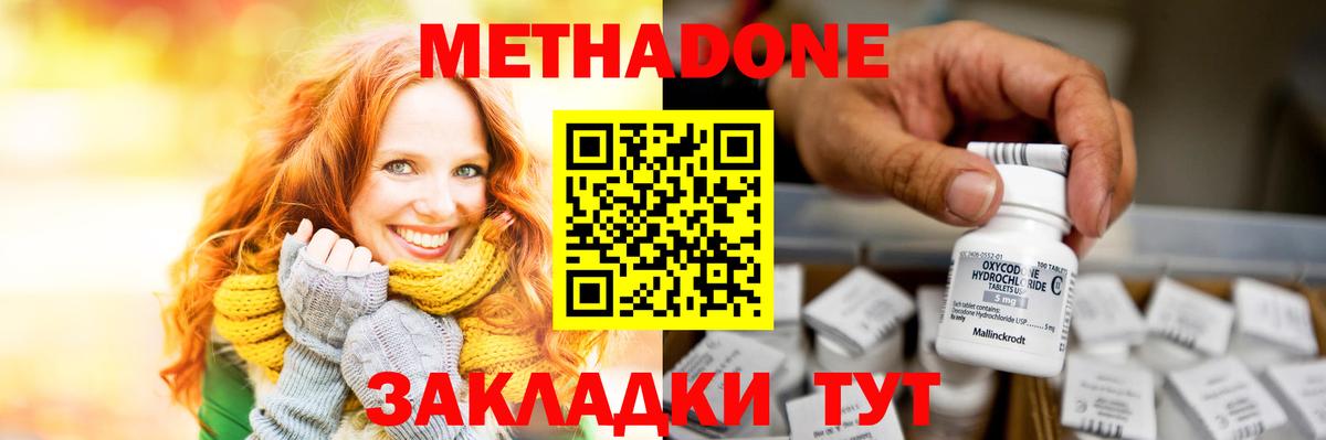 Метадон VHQ  Метадон methadone  ОМГ ОМГ ссылки  Ливны 