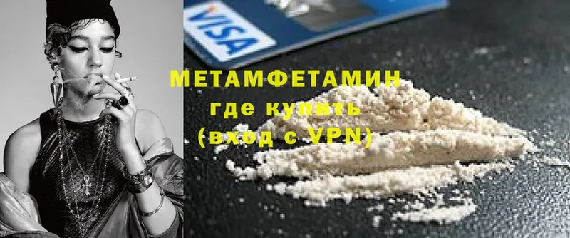 Метамфетамин мет  Ливны 