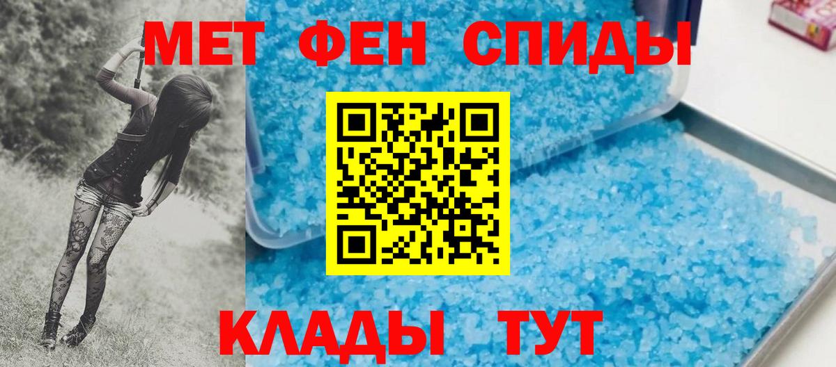 Метамфетамин витя  Вход с VPN  Первитин  Ливны 