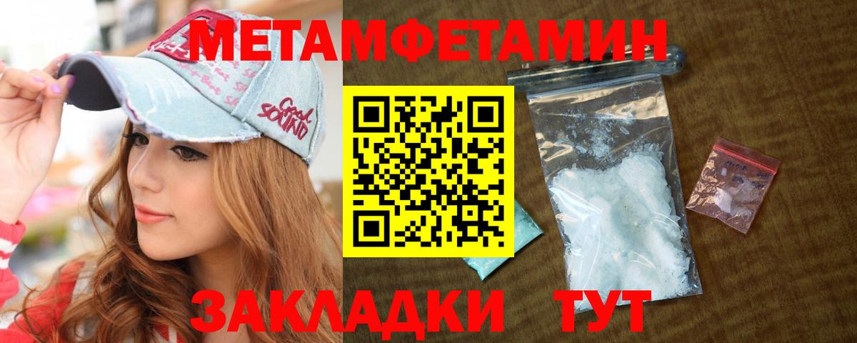 Первитин мет Ливны