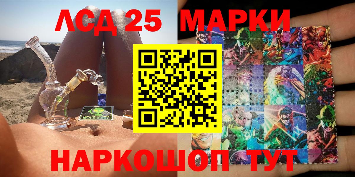 Ливны  Марки NBOMe 1,5мг  Марки NBOMe 1,5мг  Марки 25I-NBOMe  Вход с VPN 
