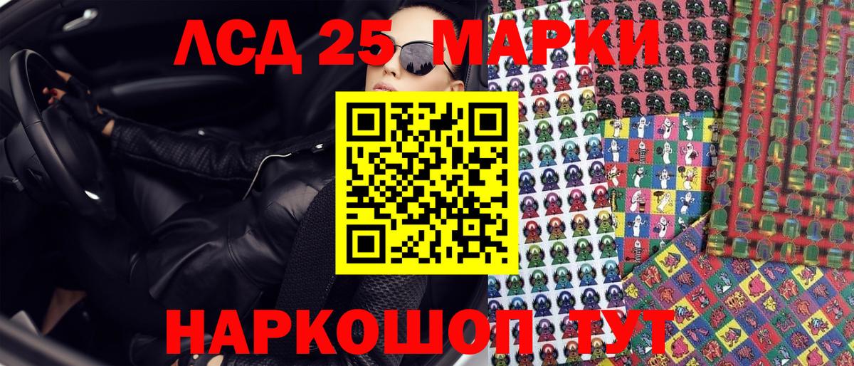 Марки 25I-NBOMe 1,5мг  Ливны  Марки NBOMe  Марки 25I-NBOMe 1,5мг 