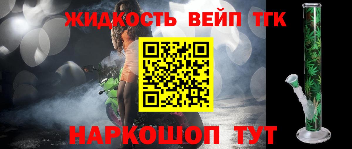 Дистиллят ТГК THC oil  Ливны  Дистиллят ТГК концентрат 