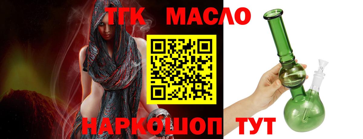 ТГК гашишное масло  Дистиллят ТГК вейп  Вход с VPN  Ливны 